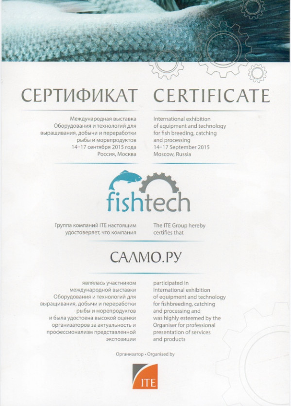 Сертификат участника международной выставки Оборудования и технологий для выращивания, добычи и переработки рыбы и морепродуктов 14-17 сентября 2015 г. Сертификат участника международной выставки Оборудования и технологий для выращивания, добычи и переработки рыбы и морепродуктов 14-17 сентября 2015 г.