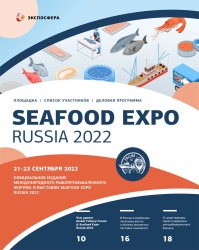 Отечественное рыбоводное оборудование от компании САЛМОРУ™: 21–23 сентября на выставке SEAFOOD EXPO RUSSIA 2022