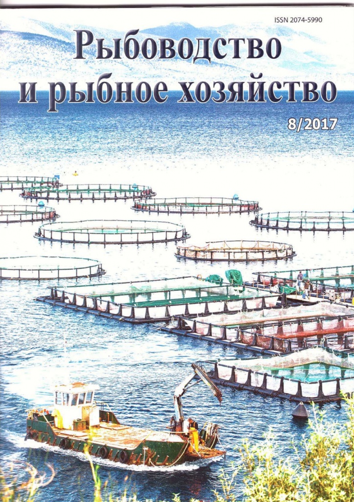 Рыбоводство и рыбное хозяйство Рыбоводство и рыбное хозяйство