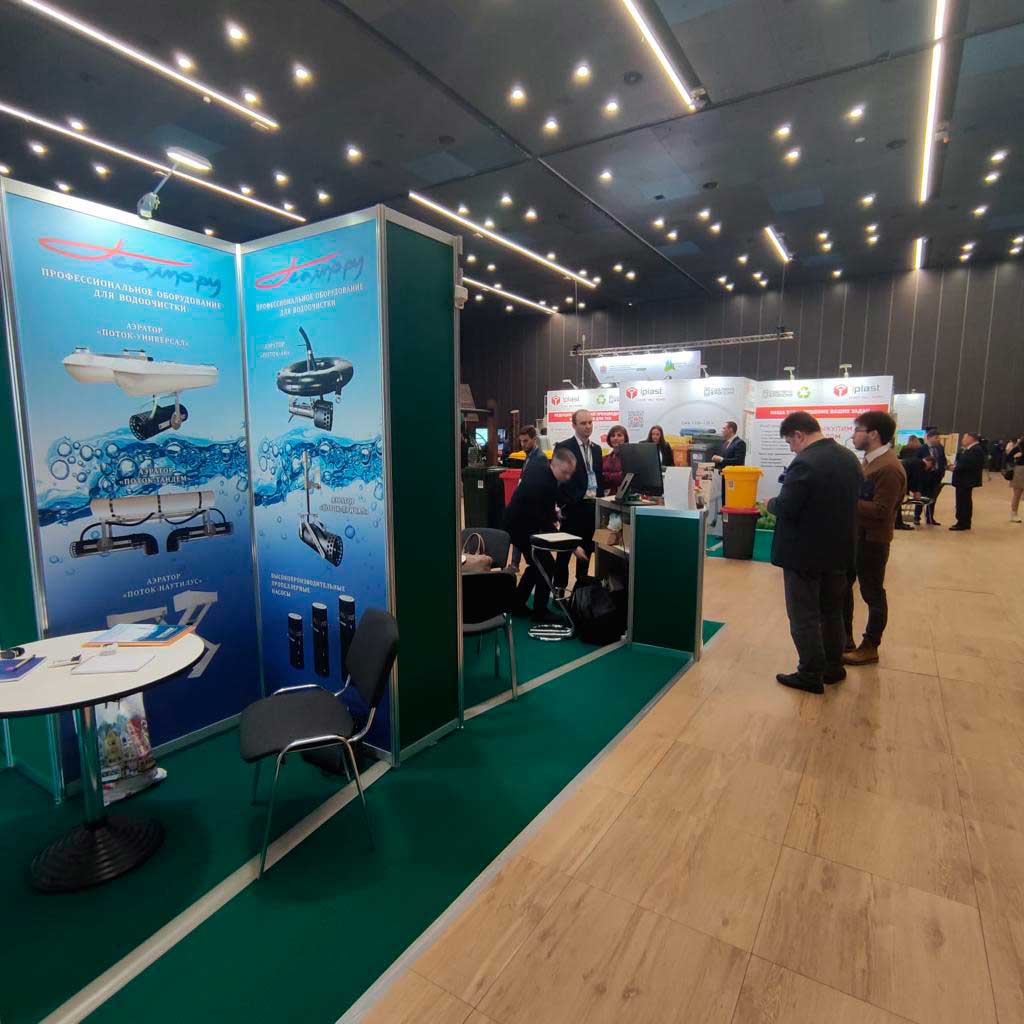 На международном форуме «Экология большого города». Фото 1 На международном форуме «Экология большого города». Фото 1