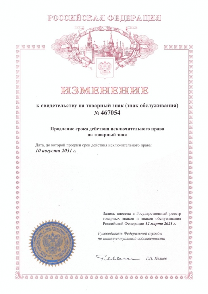 Изменение к свидетельству на товарный знак (знак обслуживания) № 467054 SALMORU САЛМОРУ Изменение к свидетельству на товарный знак (знак обслуживания) № 467054 SALMORU САЛМОРУ