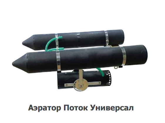 Аэратор Поток Универсал Аэратор Поток Универсал