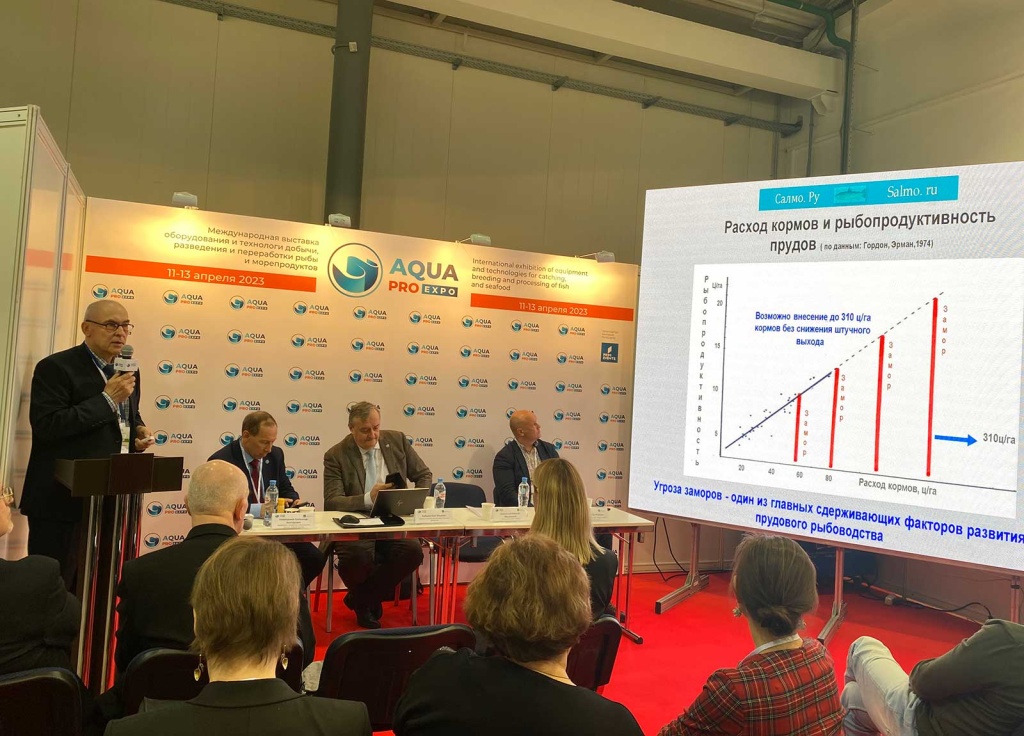 О выставке AquaproExpo  в ЭКСПОЦЕНТРЕ г.  Москва 11-13 апреля. Доклад Н.М. Белковского, SALMORU™