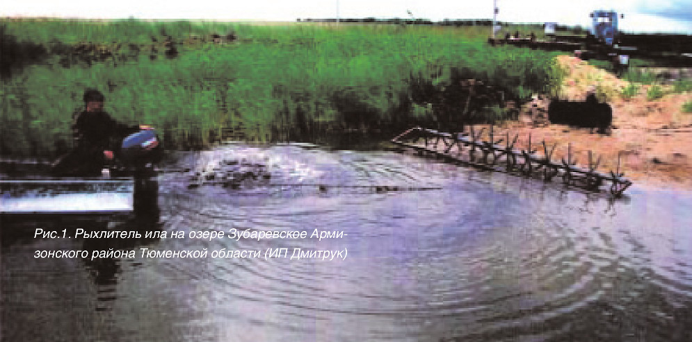 Рис. 1 Рыхлитель ила на озере Зубаревское Армизонского района Тюменской области (ИП Дмитрук)